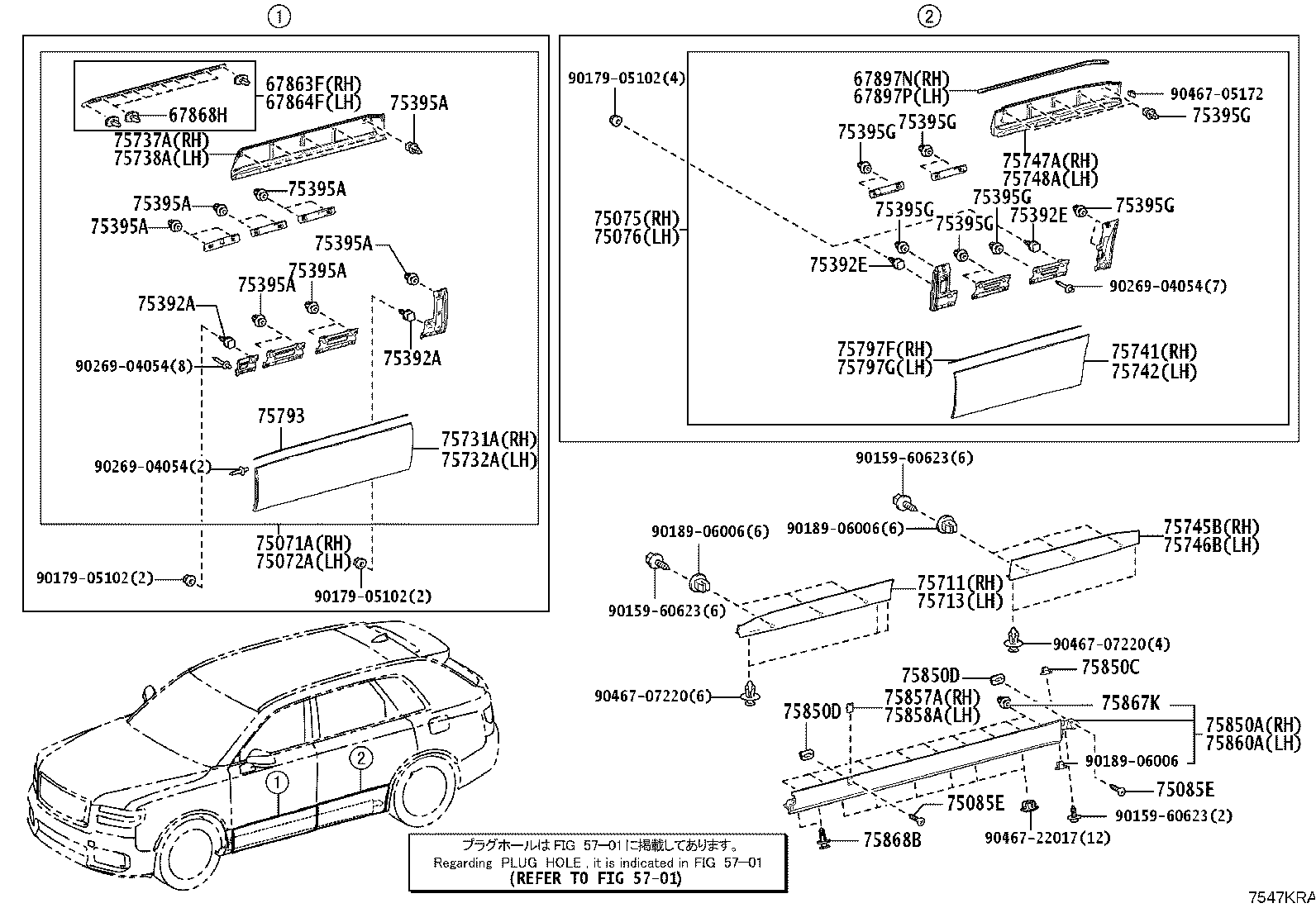 67495-40040 COVER, FRONT DOOR FRONT LOWER FRAME, UPPER RH product image