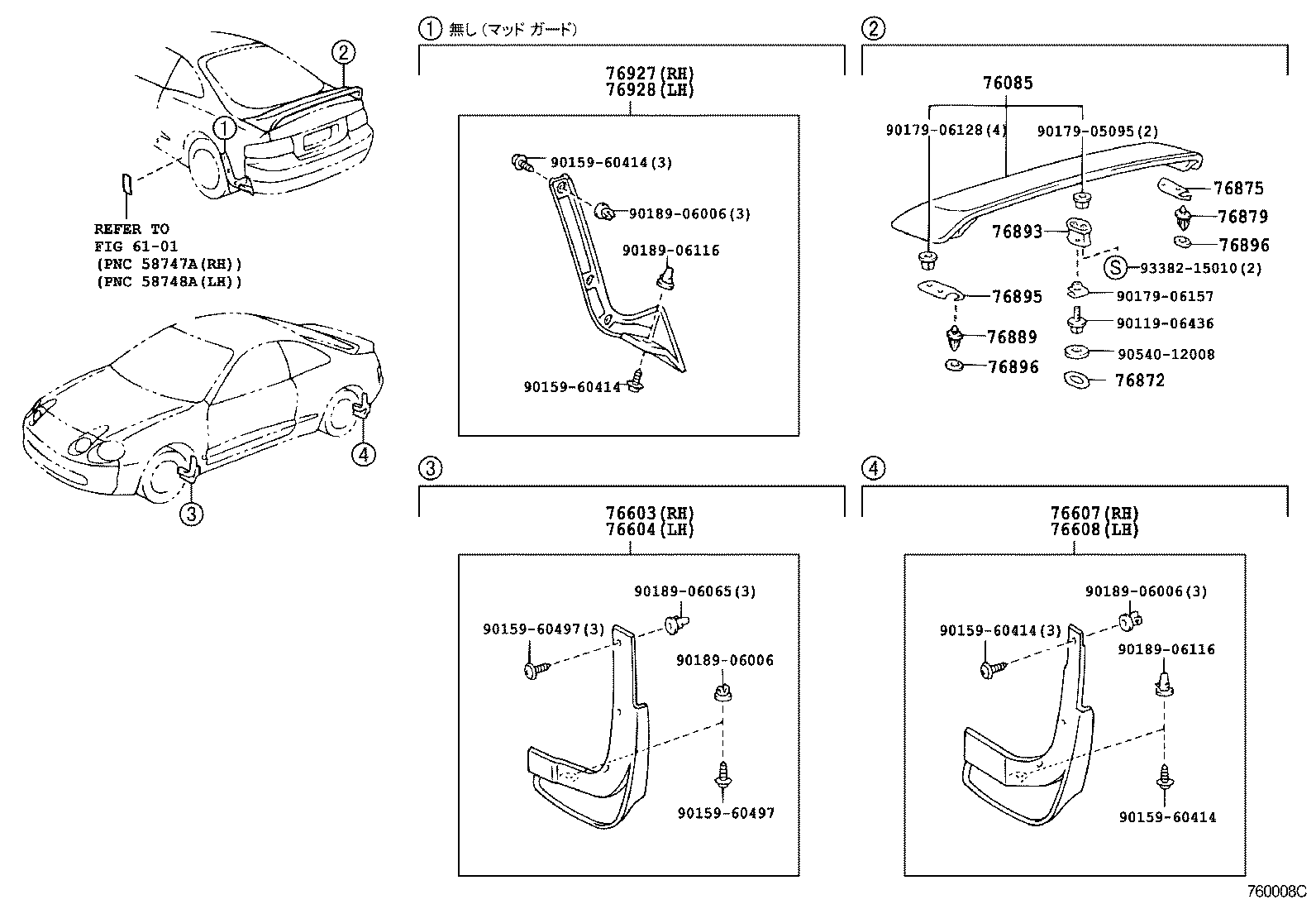 76085-20918 SPOILER SUB-ASSY, REAR product image