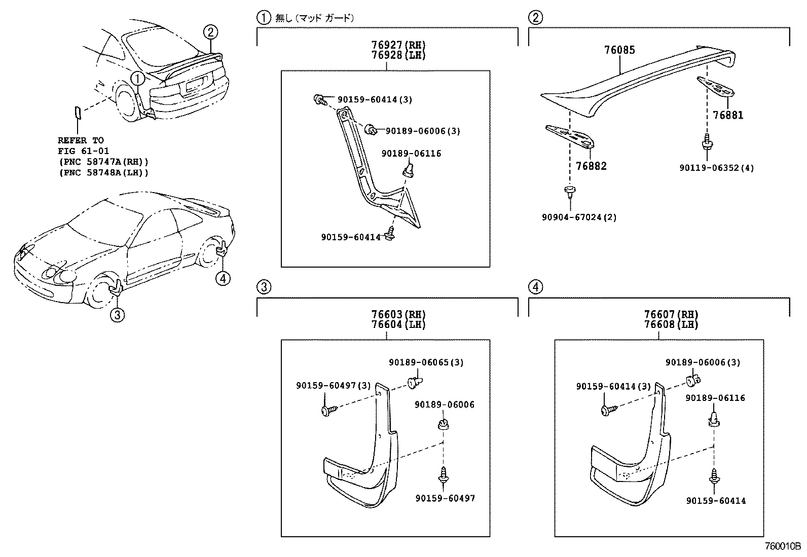 76085-20918 SPOILER SUB-ASSY, REAR product image