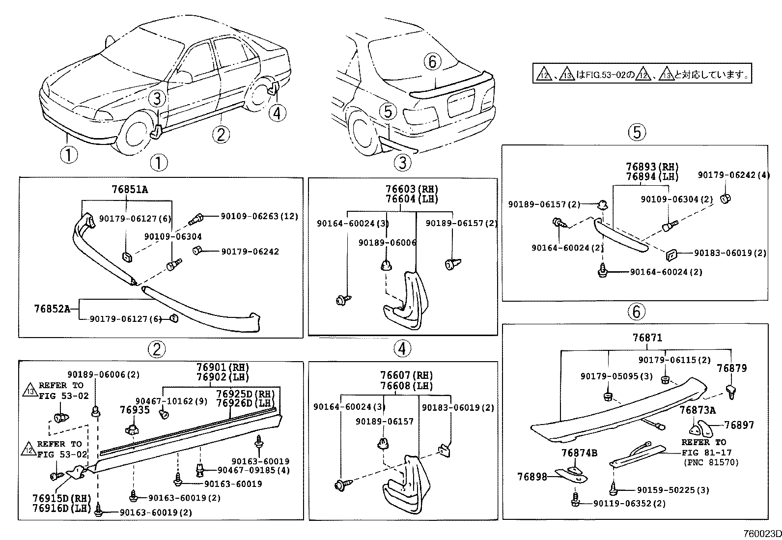 76897-20060 PROTECTOR, REAR SPOILER, SIDE RH product image