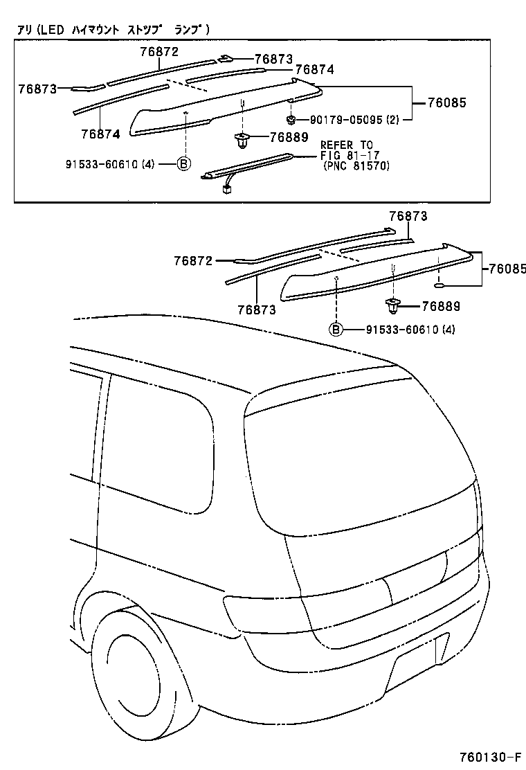 76871-44903 SPOILER SUB-ASSY, REAR product image