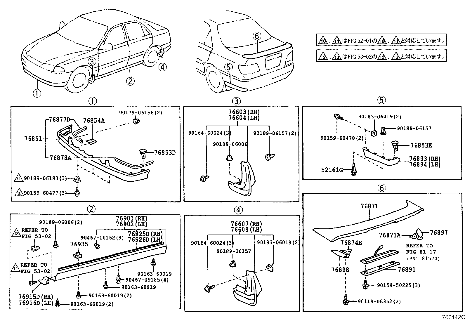 76897-20060 PROTECTOR, REAR SPOILER, SIDE RH product image