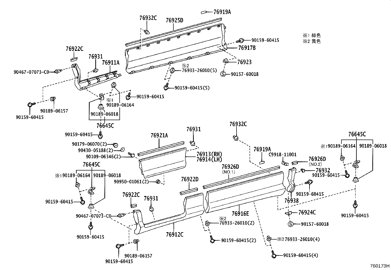 C6734-20110 RETAINER, FRONT SPOILER, NO.2 product image