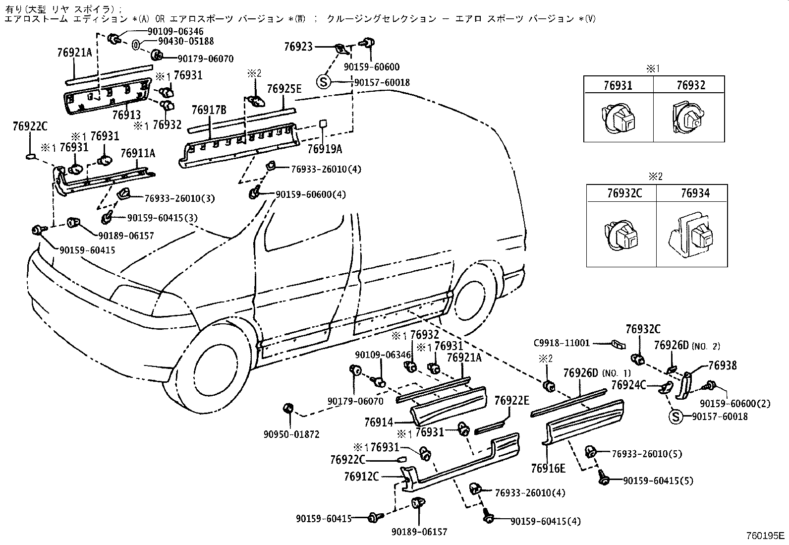 C6734-20110 RETAINER, FRONT SPOILER, NO.2 product image