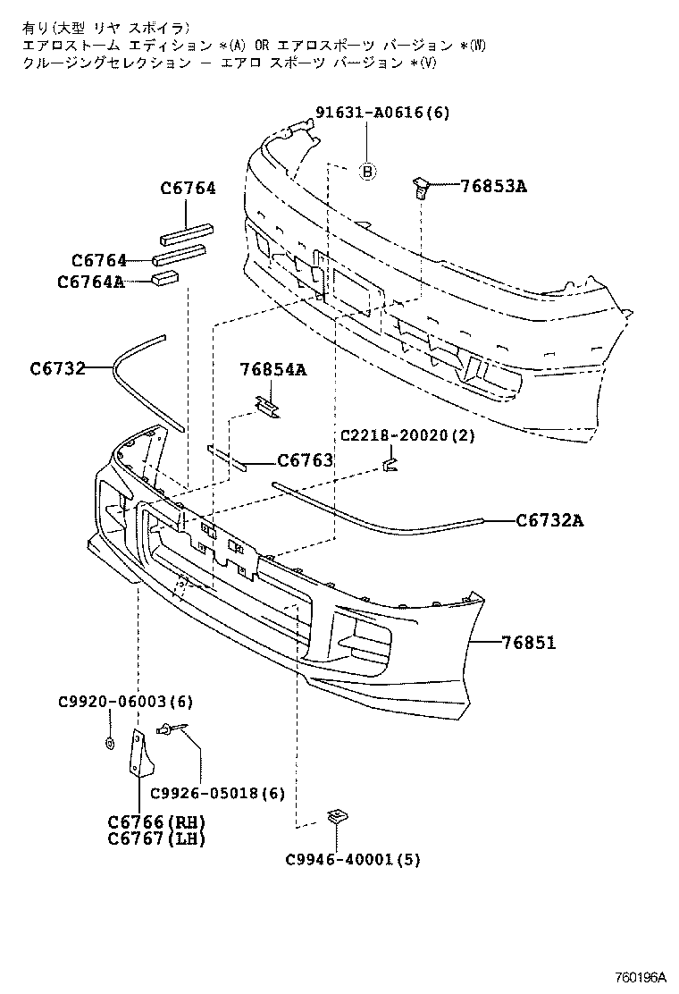 C6734-20110 RETAINER, FRONT SPOILER, NO.2 product image