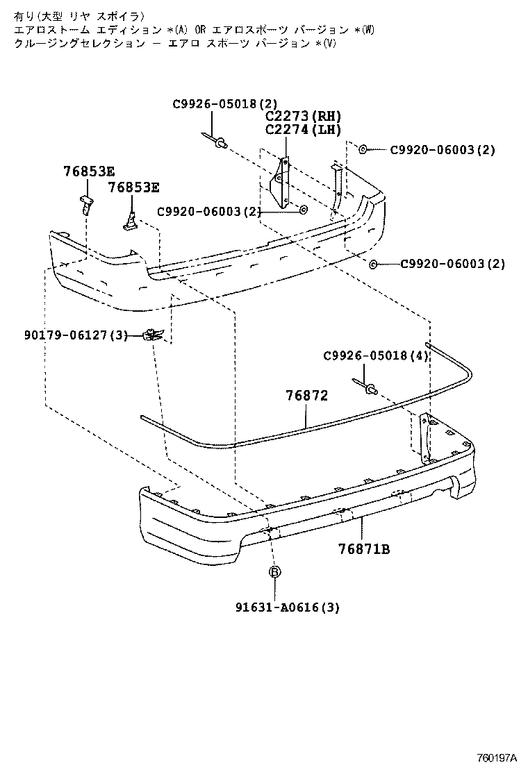 C6734-20110 RETAINER, FRONT SPOILER, NO.2 product image