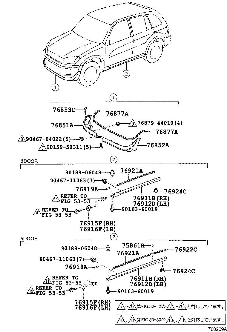 76922-42010 PROTECTOR, SIDE MUDGUARD, NO.2 product image