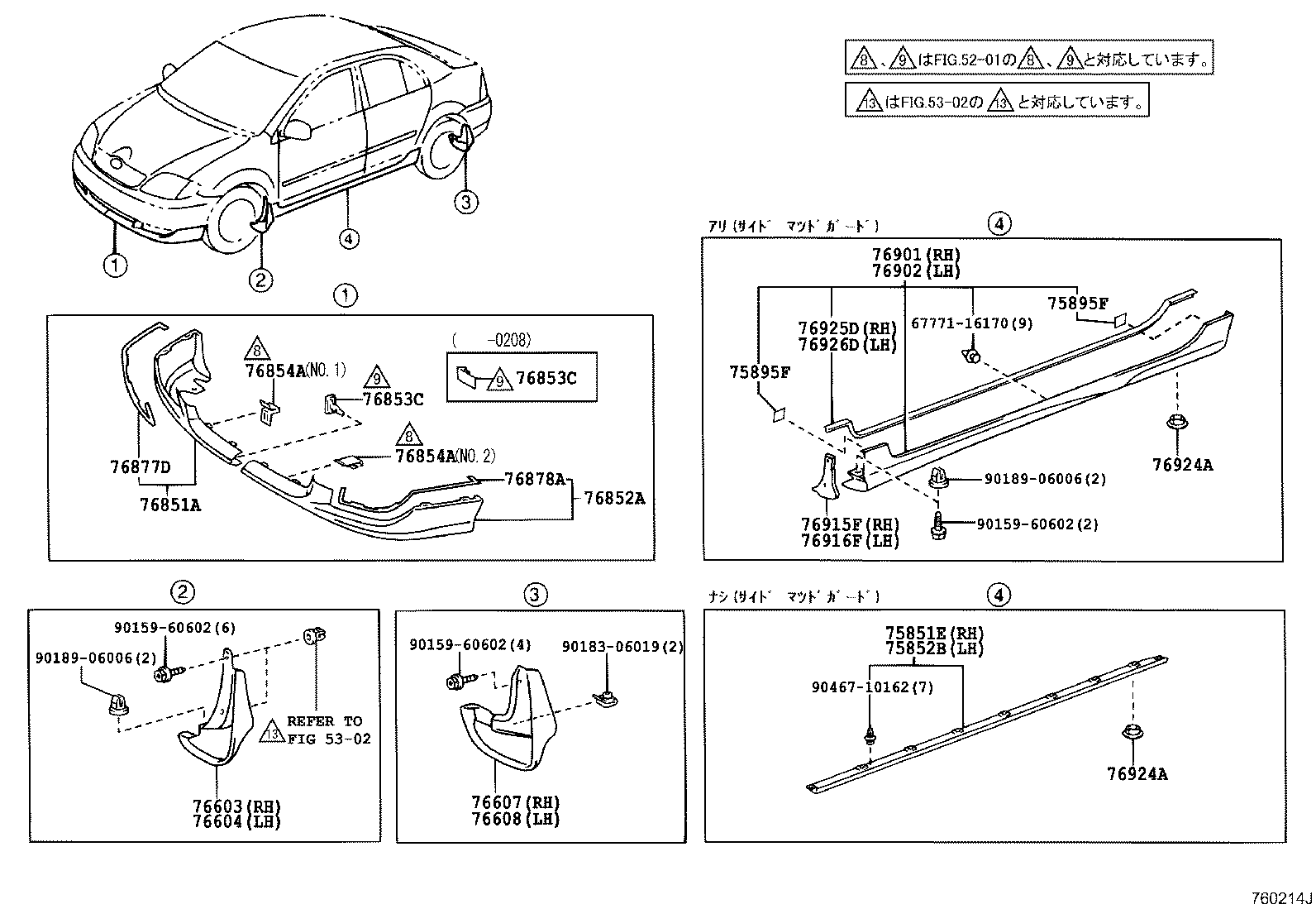 76902-13030-C0 MUDGUARD SUB-ASSY, SIDE, LH product image