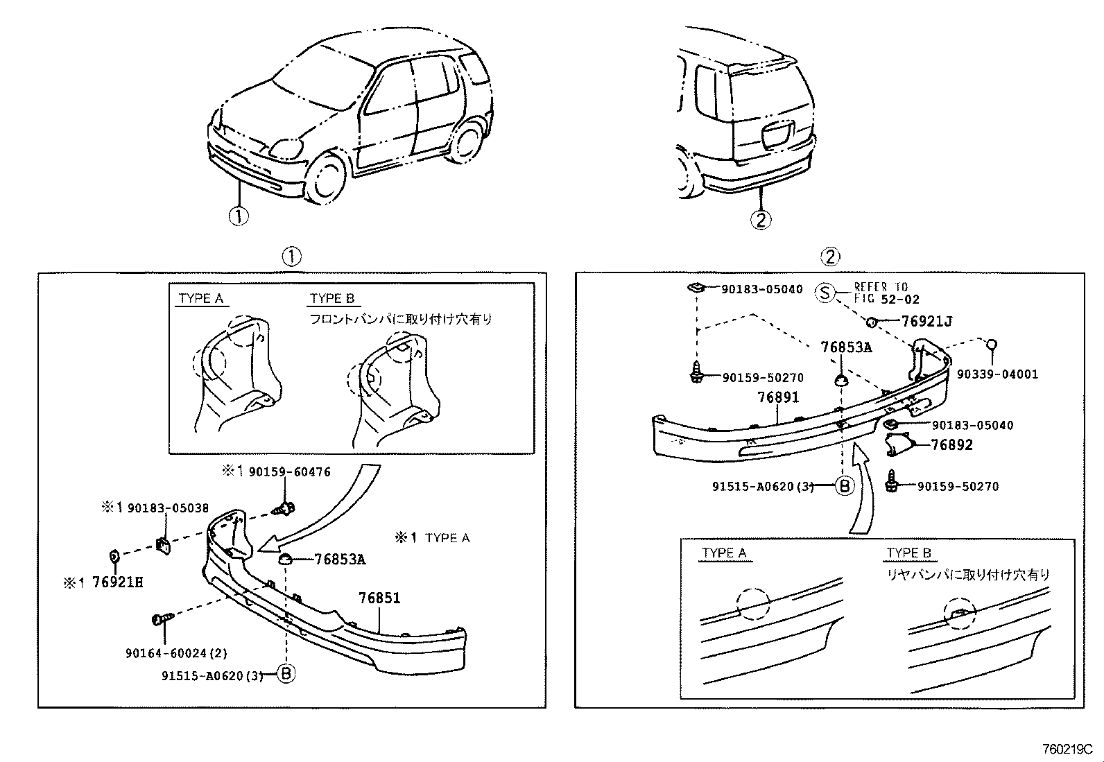 76873-46010 PROTECTOR, REAR SPOILER, RH product image