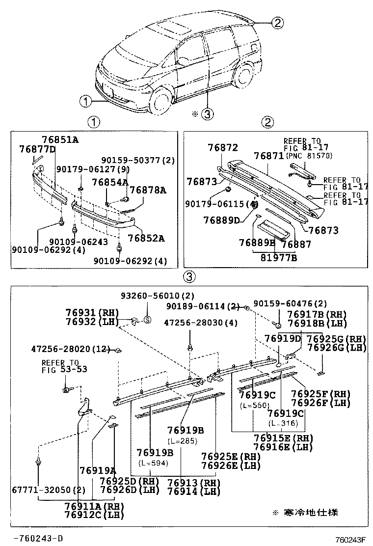 76889-26040 SEAL, REAR SPOILER product image