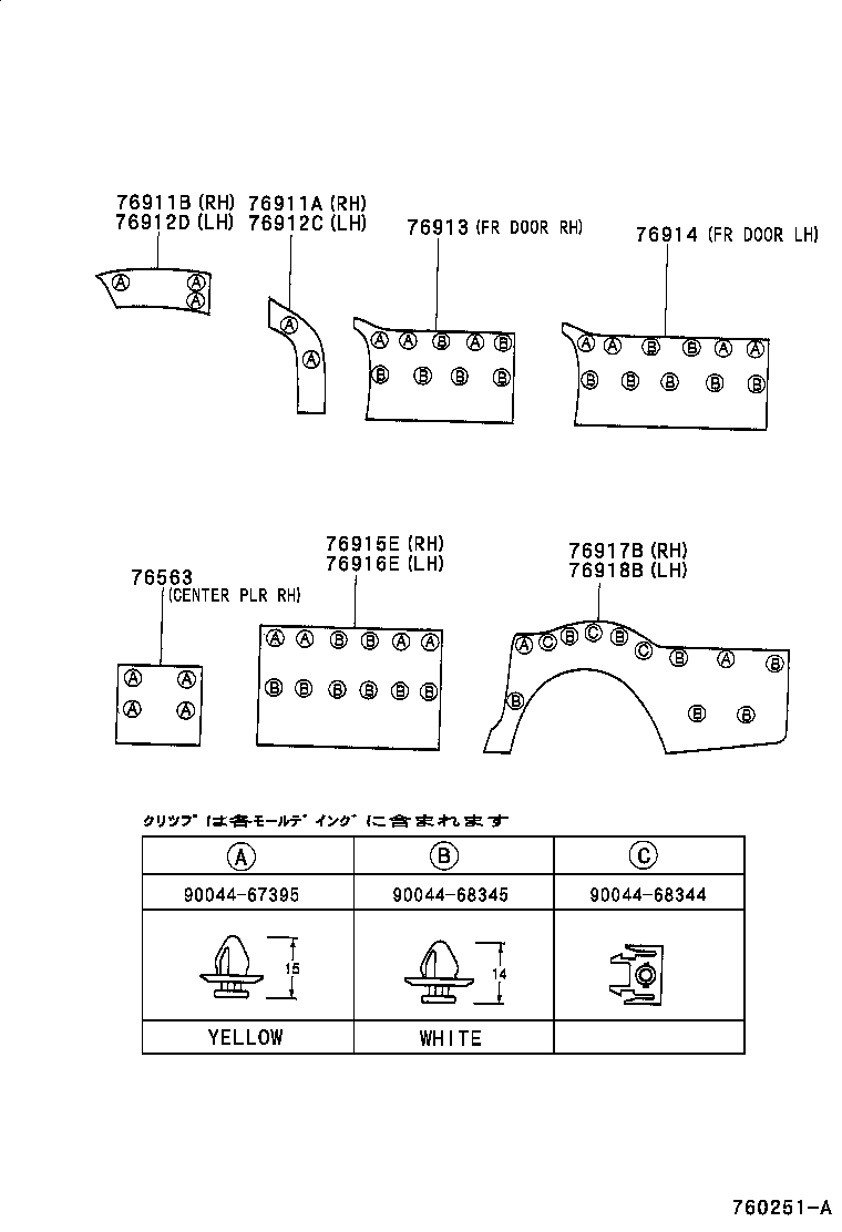 61687-97502 RETAINER, SIDE MUDGUARD product image