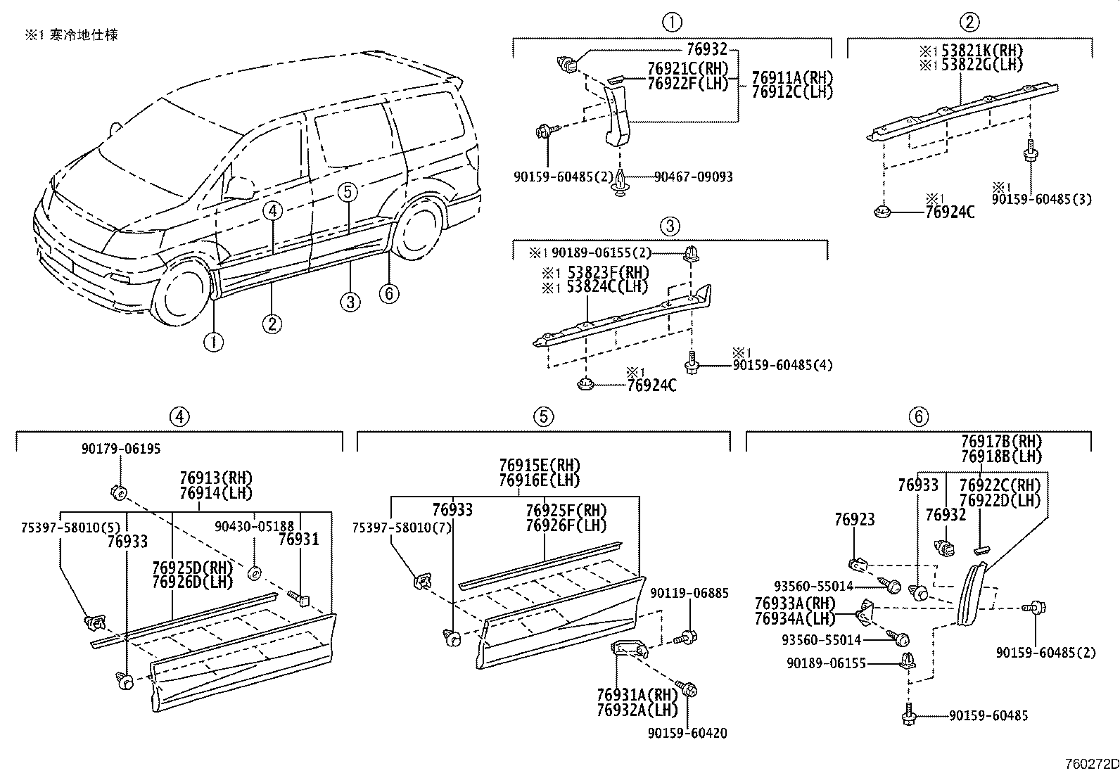 53822-58010 PROTECTOR, FRONT SIDE PANEL, NO.1 LH product image