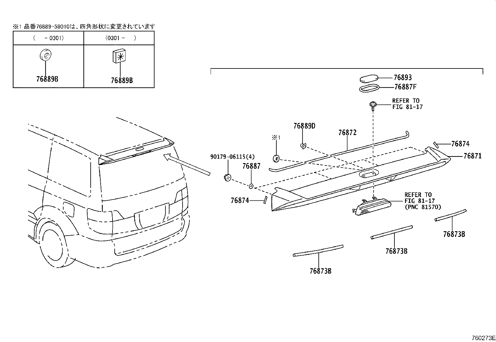 53822-58010 PROTECTOR, FRONT SIDE PANEL, NO.1 LH product image