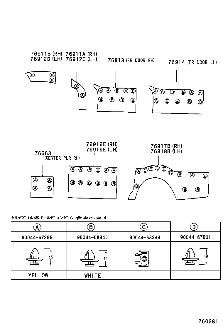 61687-97502 RETAINER, SIDE MUDGUARD product image