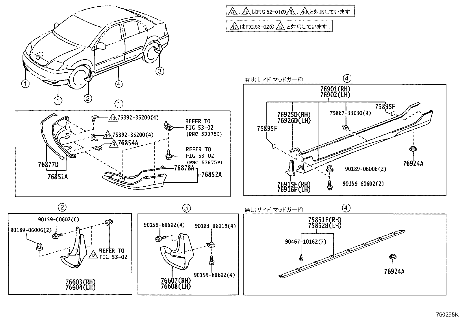 76902-13030-C0 MUDGUARD SUB-ASSY, SIDE, LH product image
