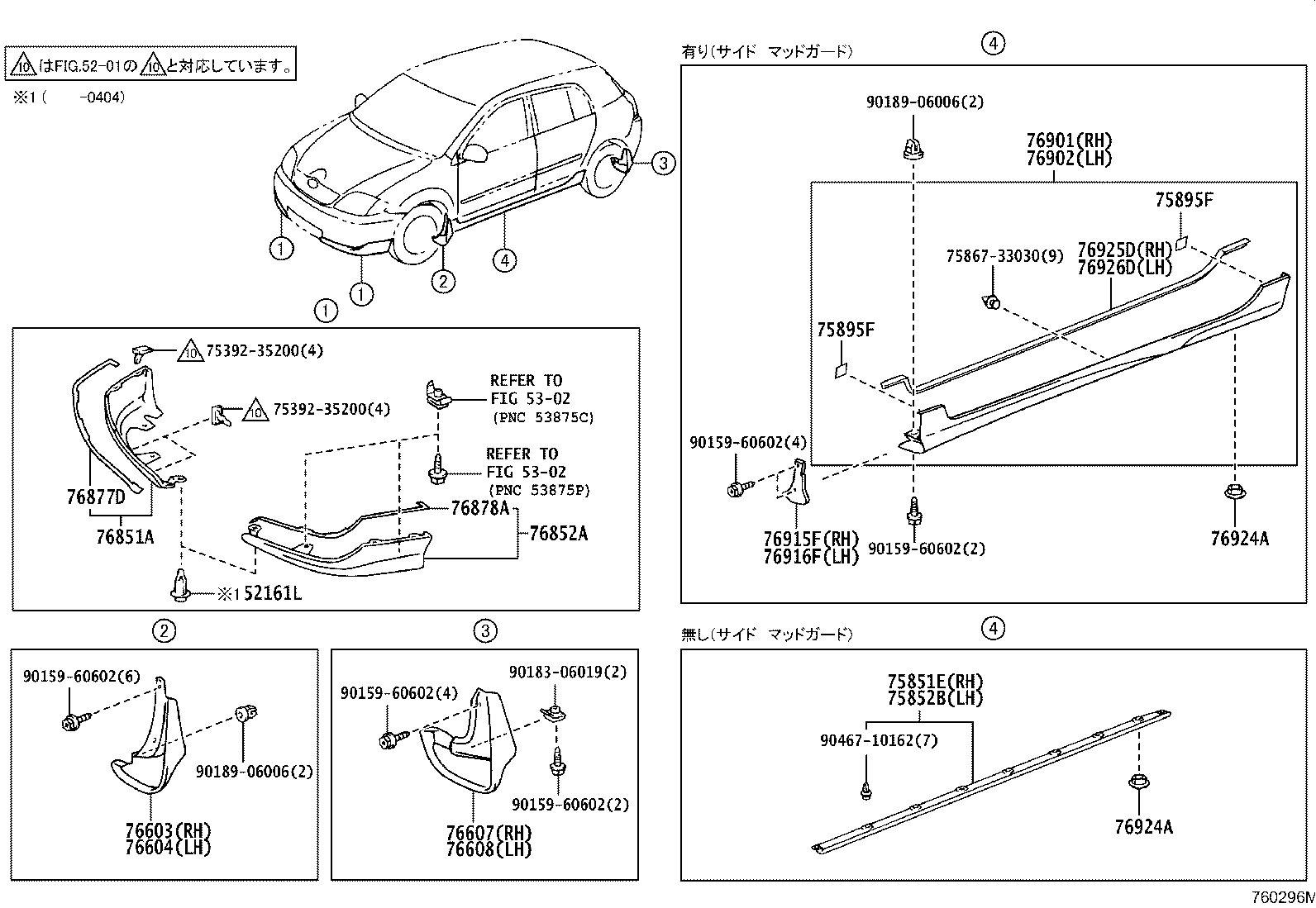 76895-13030 PROTECTOR, REAR SPOILER, NO.5 product image