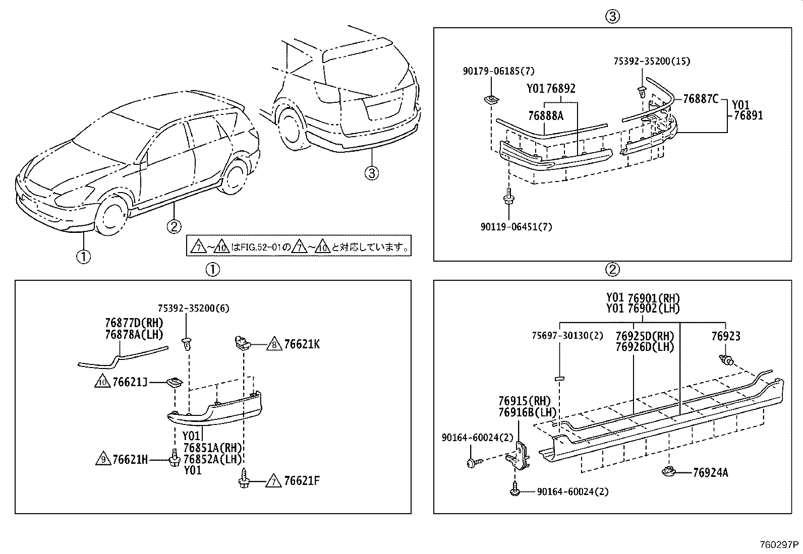 90179-06185 Toyota Reference Part product image