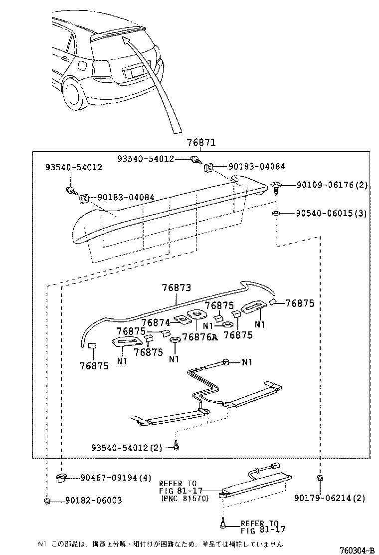 76895-13030 PROTECTOR, REAR SPOILER, NO.5 product image