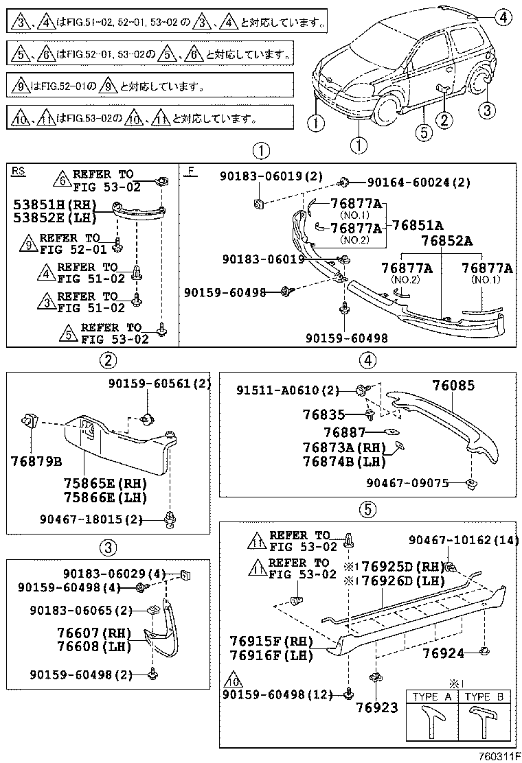 76889-52010 CLIP, REAR SPOILER, NO.2 product image