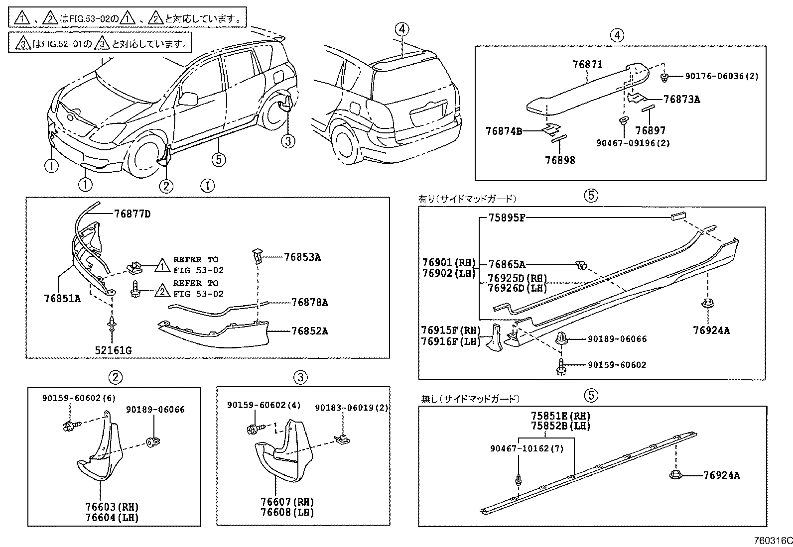 76901-13040-B2 MUDGUARD SUB-ASSY, SIDE, RH product image