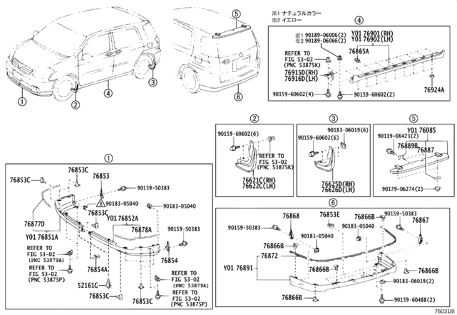 76887-46010 SEAL, REAR SPOILER product image
