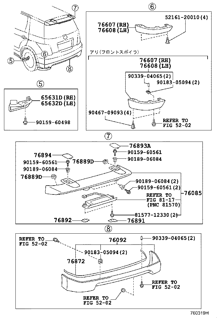 52107-52010 MUDGUARD SUB-ASSY, QUARTER PANEL, REAR LH product image