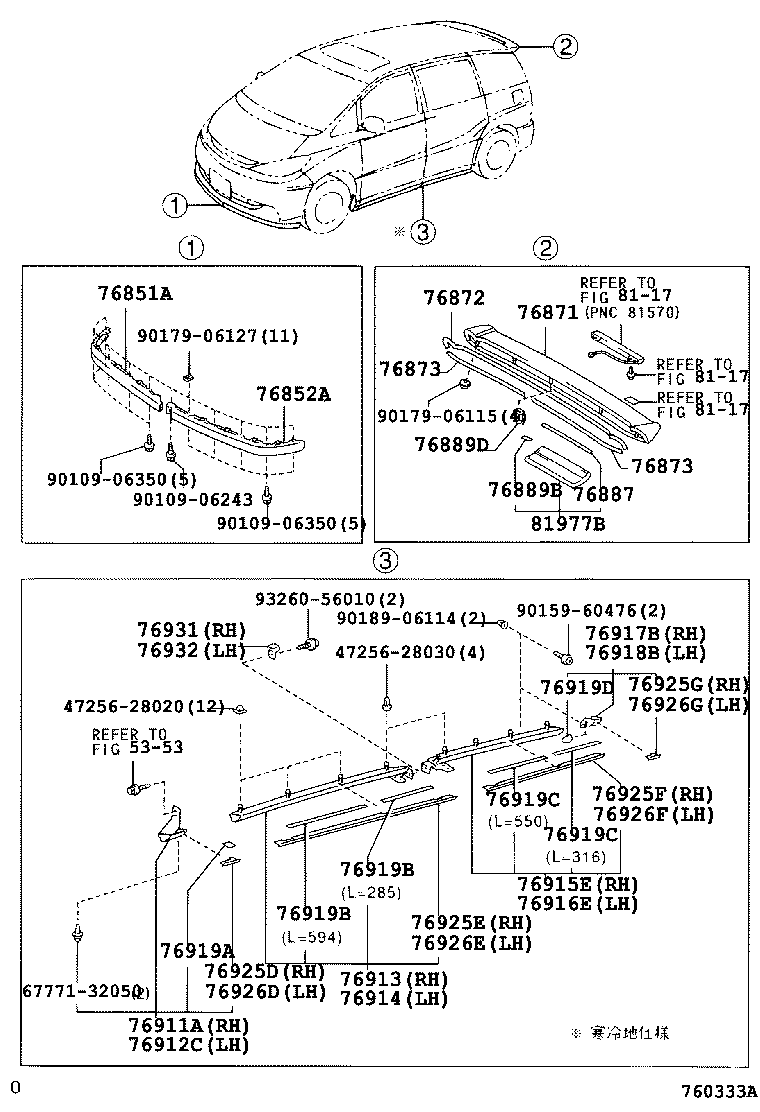 76889-26040 SEAL, REAR SPOILER product image
