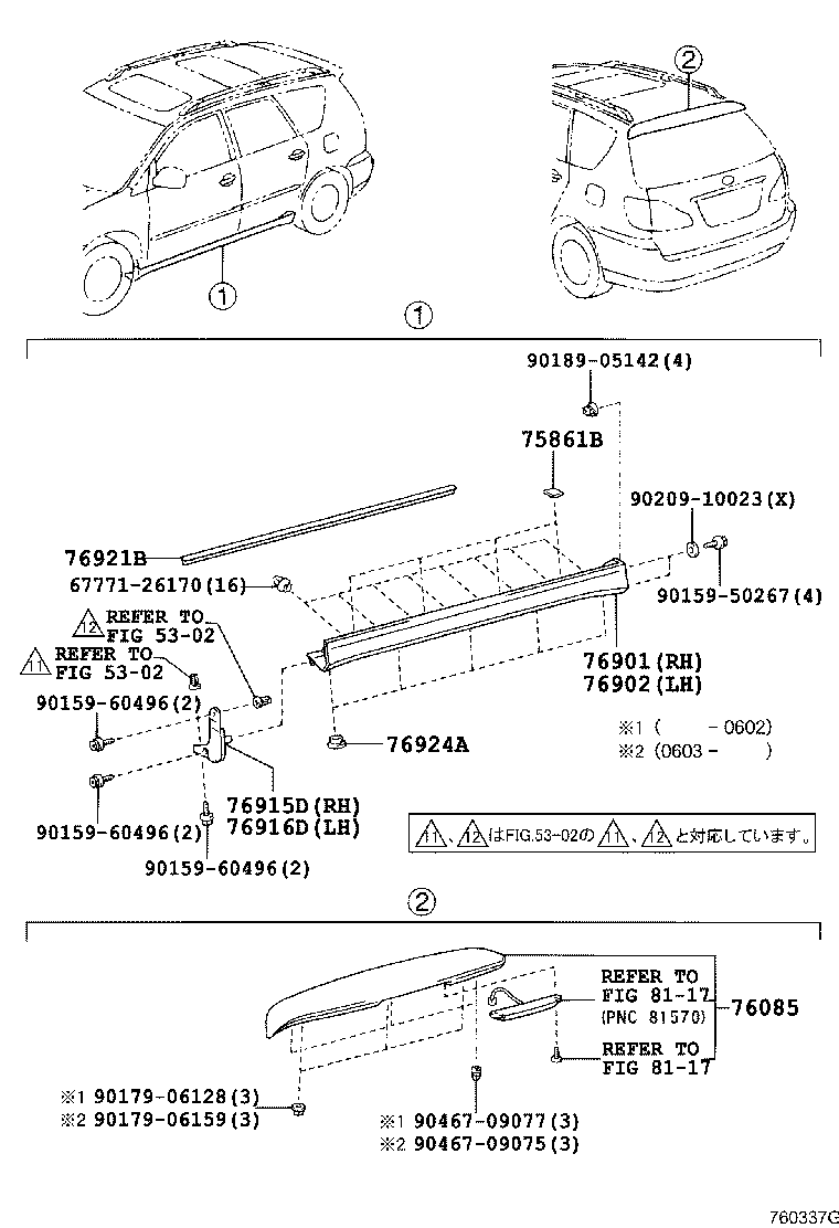 75861-44010 PAD, ROCKER PANEL MOULDING product image