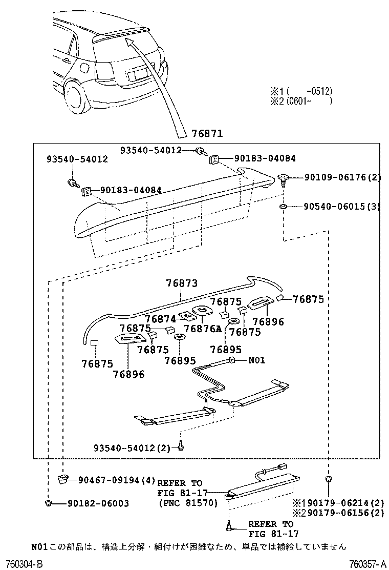 76895-13030 PROTECTOR, REAR SPOILER, NO.5 product image