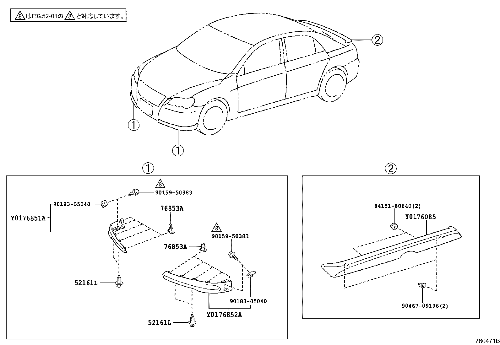 76085-22170-B0 SPOILER SUB-ASSY, REAR product image