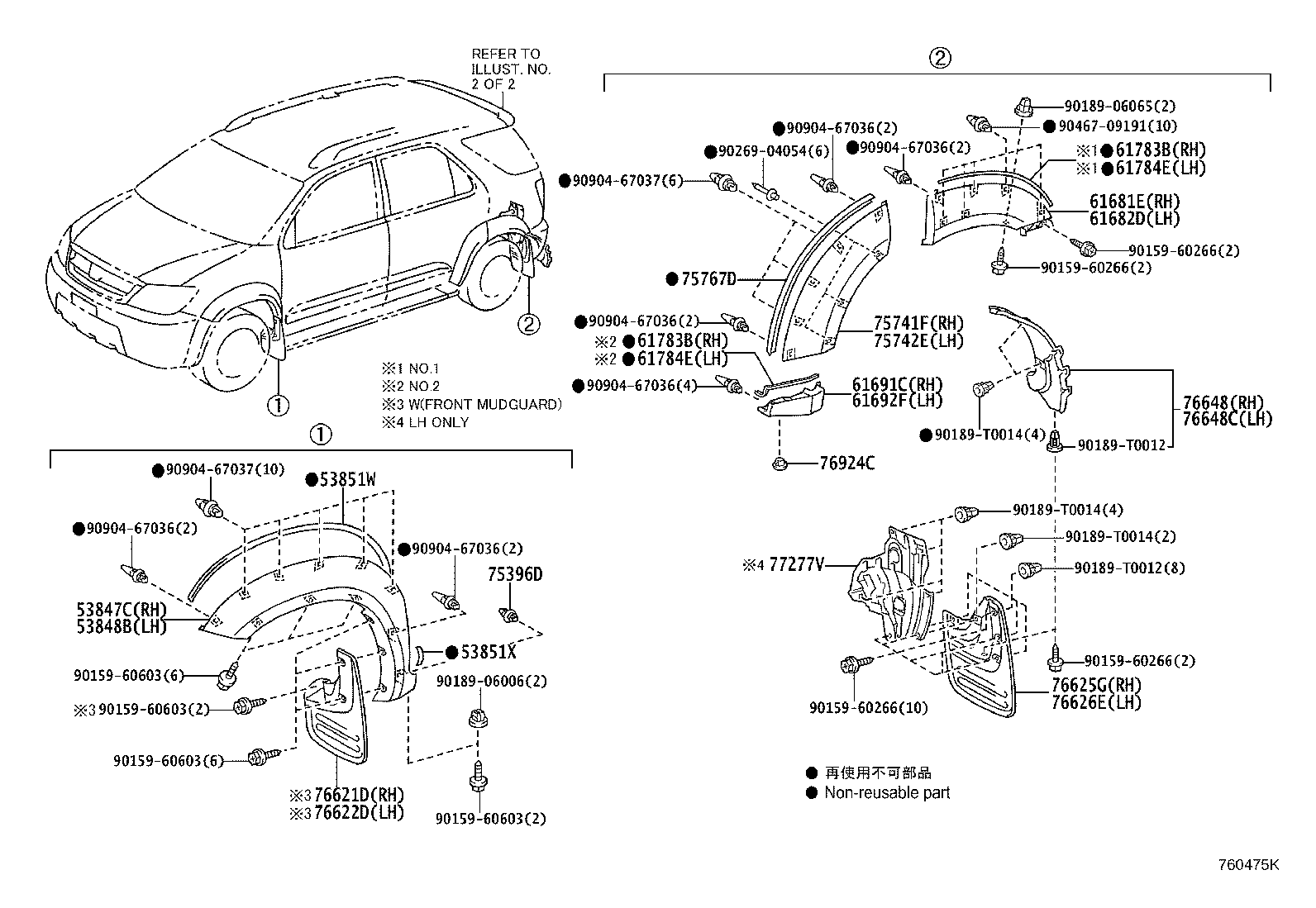 76889-0K010 SEAL, REAR SPOILER, NO.1 product image