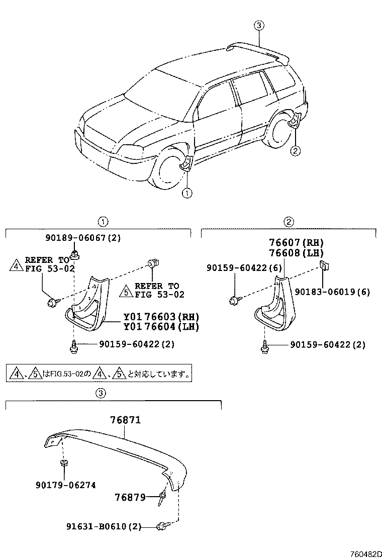76622-48020-G2 MUDGUARD SUB-ASSY, FRONT FENDER, LH product image