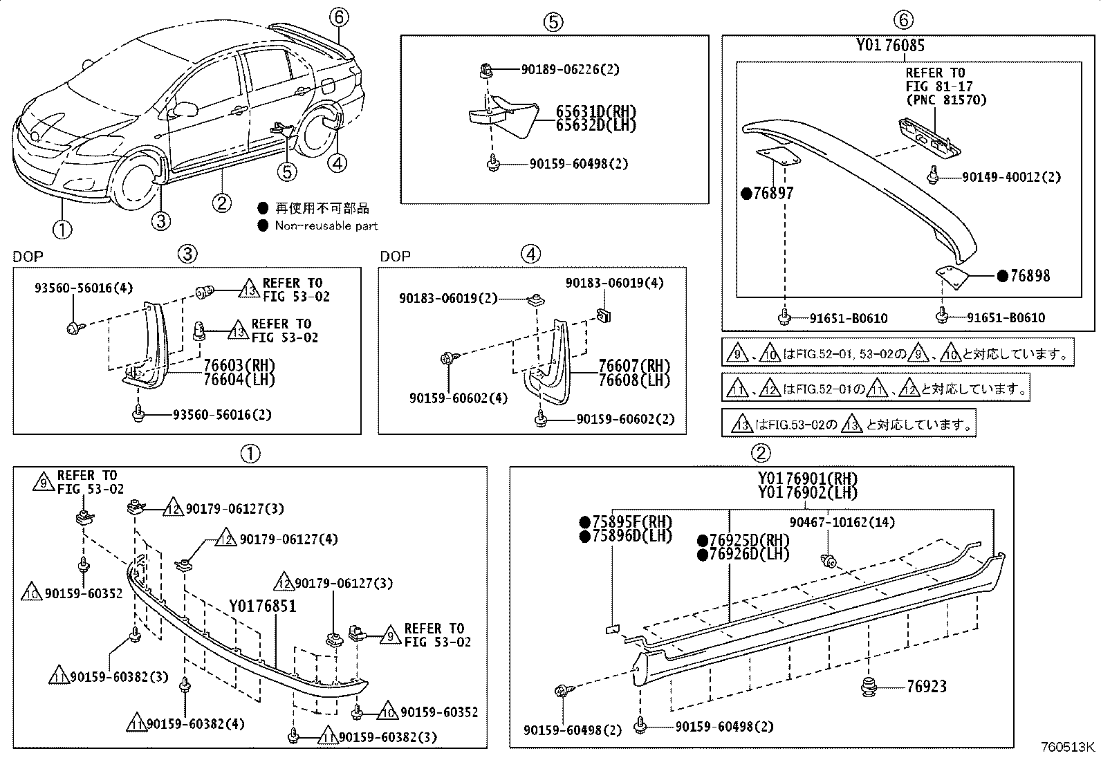 75896-52020 TAPE, MOULDING, NO.2 product image