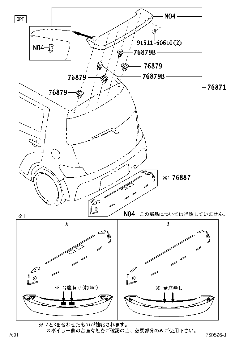 90044-68377 CLIP, REAR SPOILER, NO.2 product image