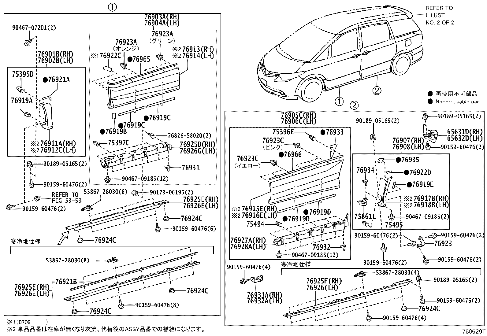 75397-28030 RETAINER, SIDE MUDGUARD product image