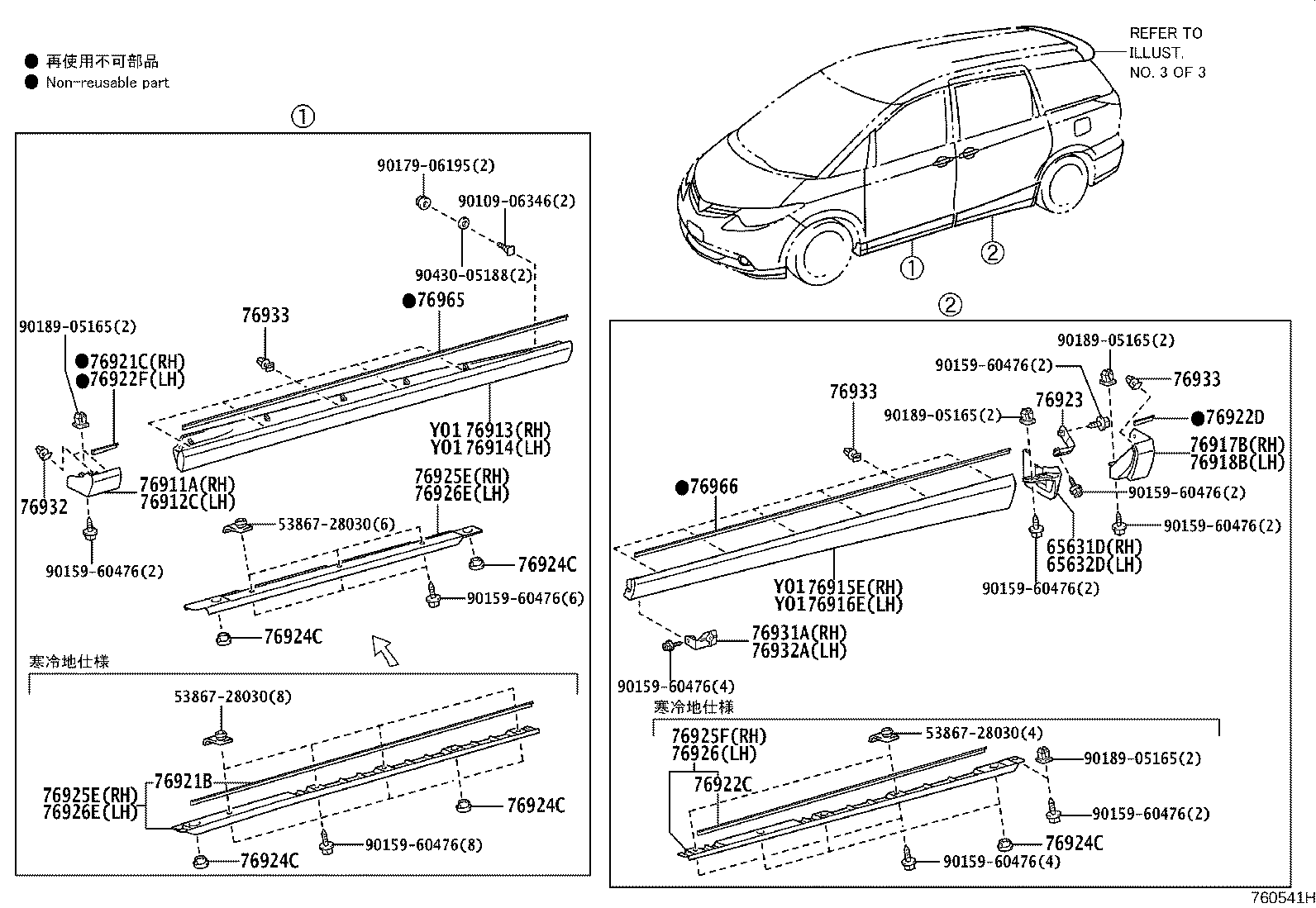 76081-28100 SPOILER SUB-ASSY, FRONT product image