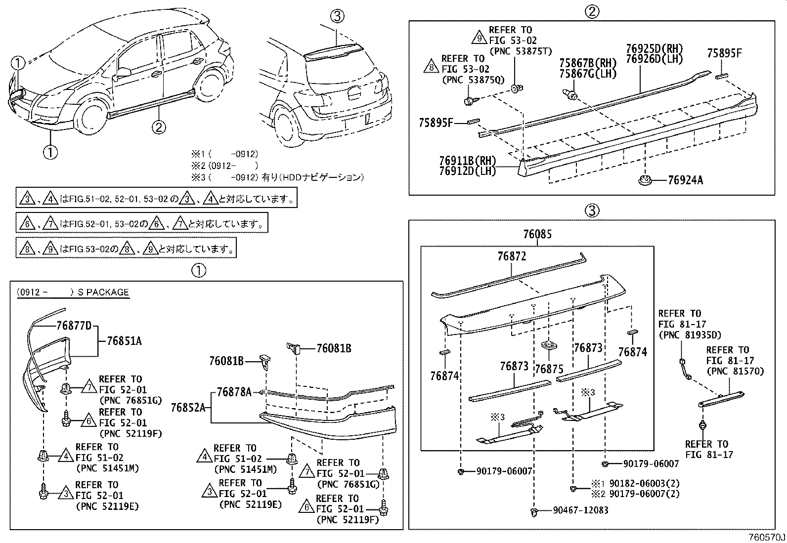 76085-12919-D2 SPOILER SUB-ASSY, REAR product image