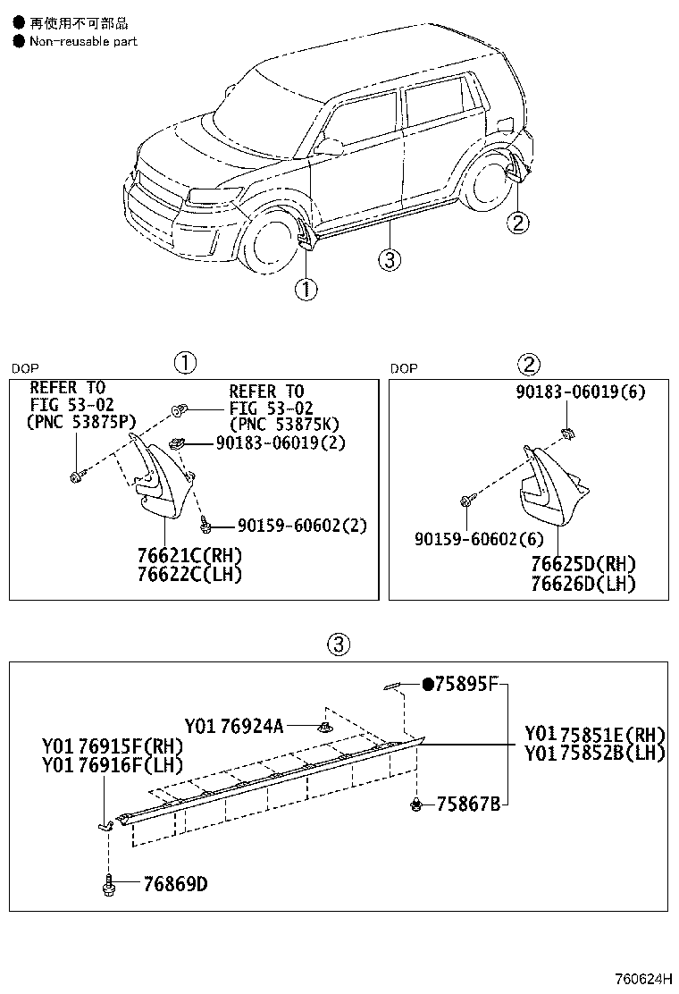 76868-12110 RETAINER, REAR SPOILER SIDE, LH product image