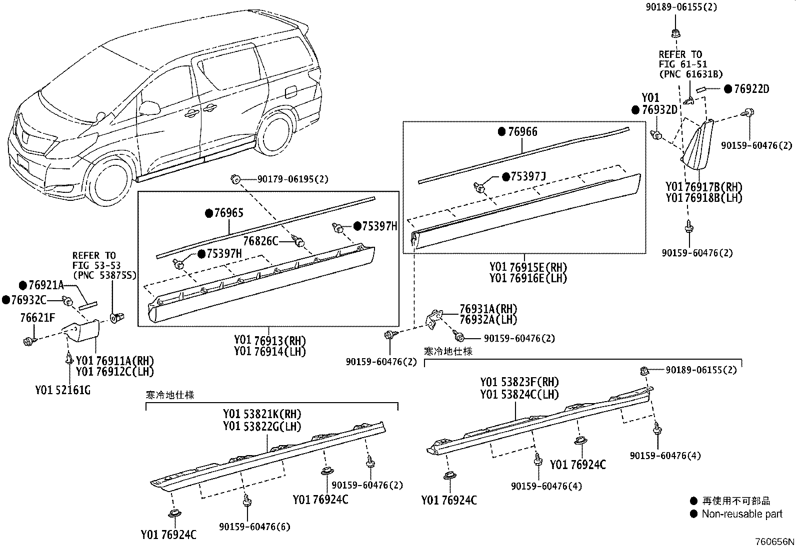 53823-58030 PROTECTOR, FRONT SIDE PANEL, NO.2 RH product image