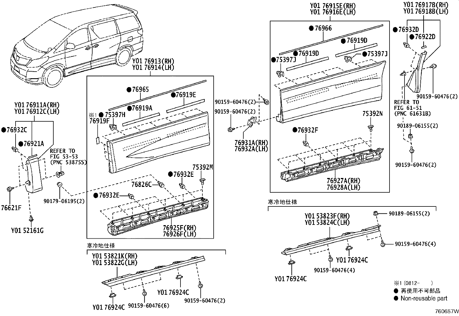 53823-58030 PROTECTOR, FRONT SIDE PANEL, NO.2 RH product image