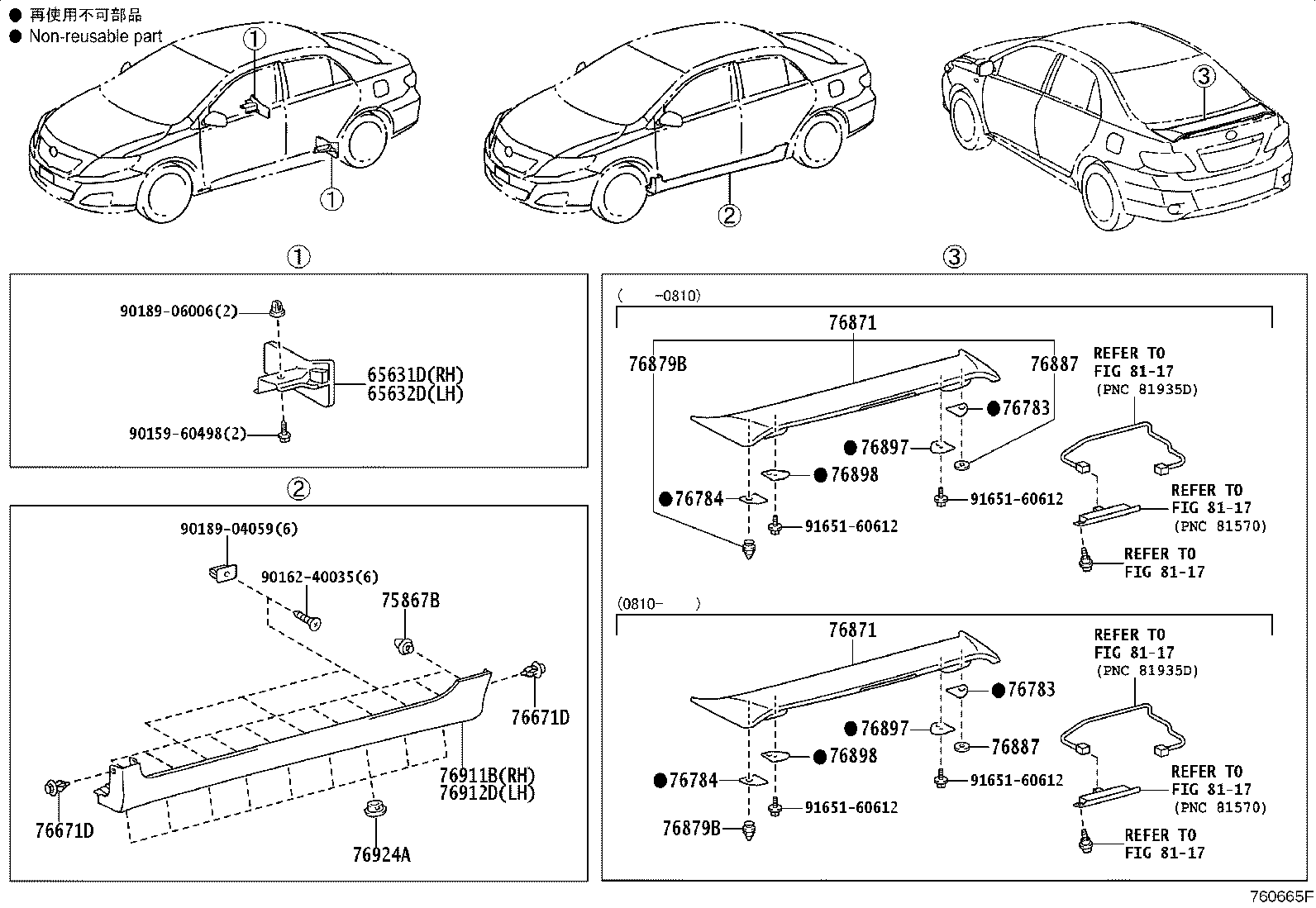Toyota 76911-02915 MUDGUARD, SIDE, RH