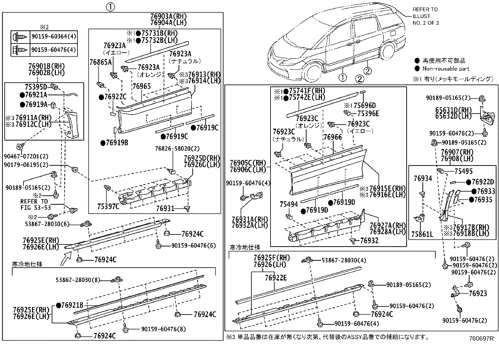 76081-28100 SPOILER SUB-ASSY, FRONT product image