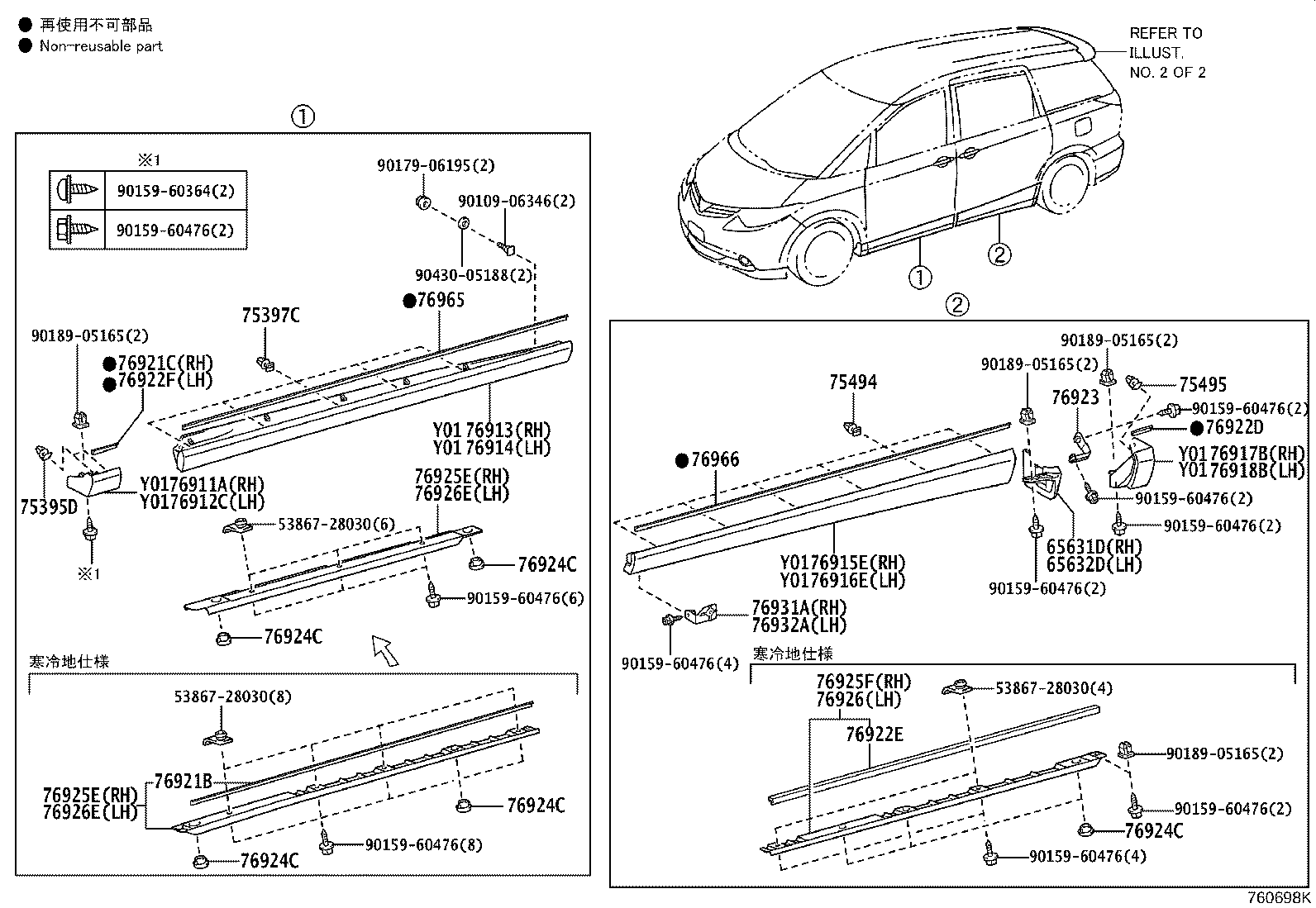 75397-28030 RETAINER, SIDE MUDGUARD product image