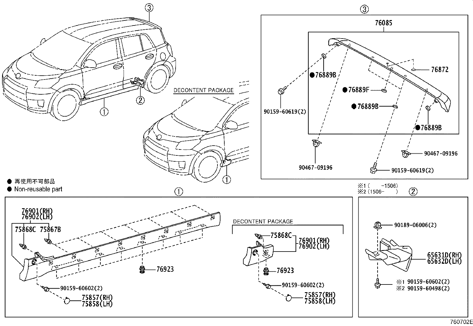 75868-33020 CLIP, REAR SPOILER, NO.2 product image