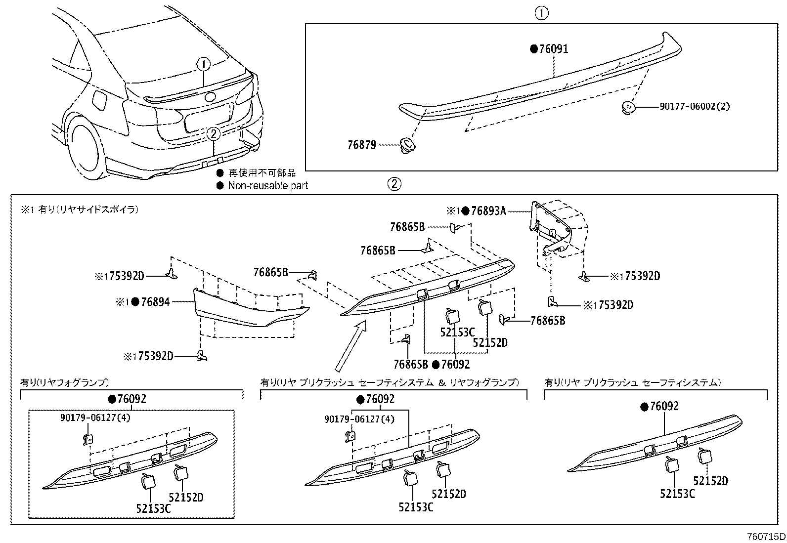 52151-75040 EXTENSION, REAR BUMPER, RH product image
