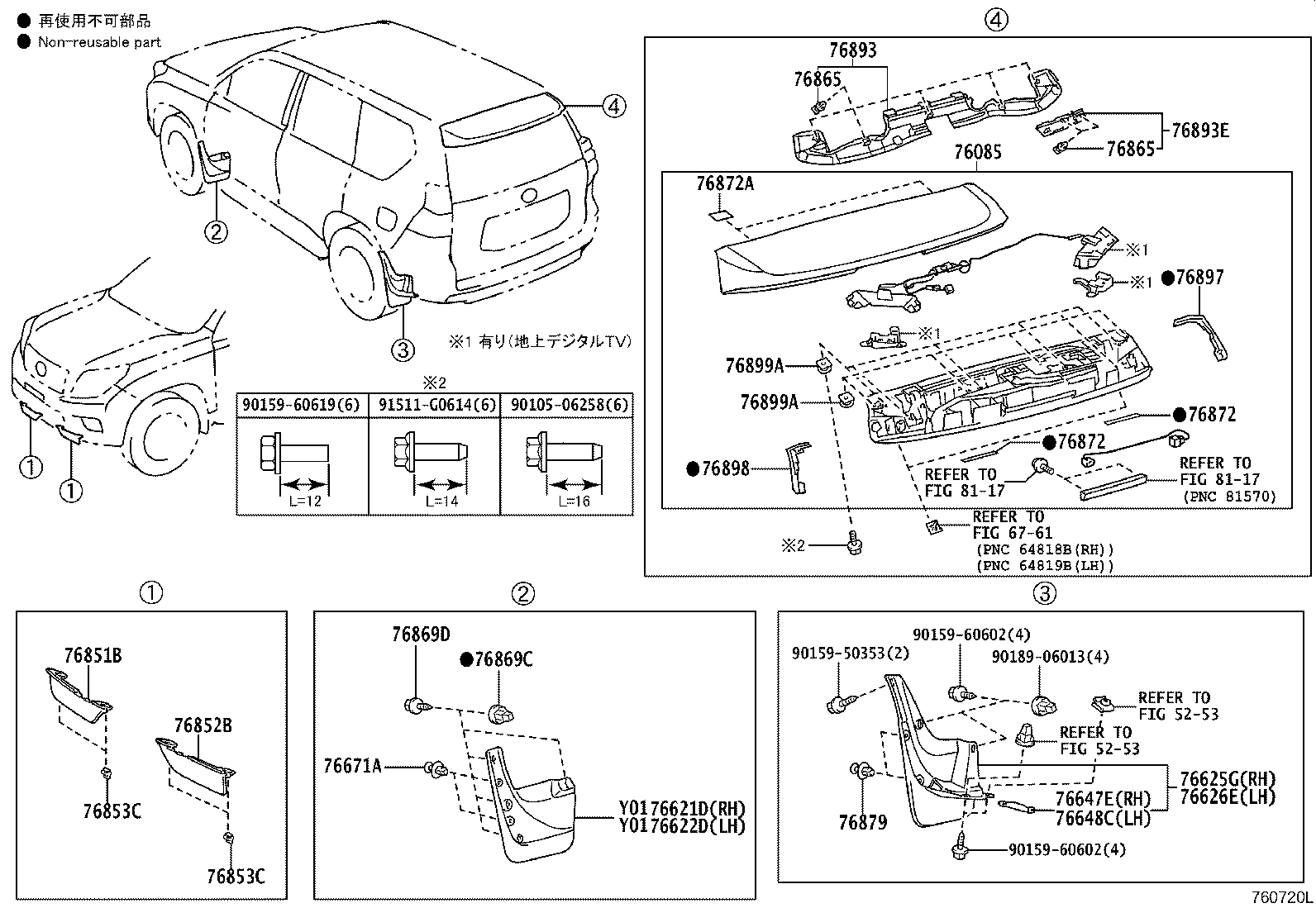 76085-60060-B2 SPOILER SUB-ASSY, REAR product image