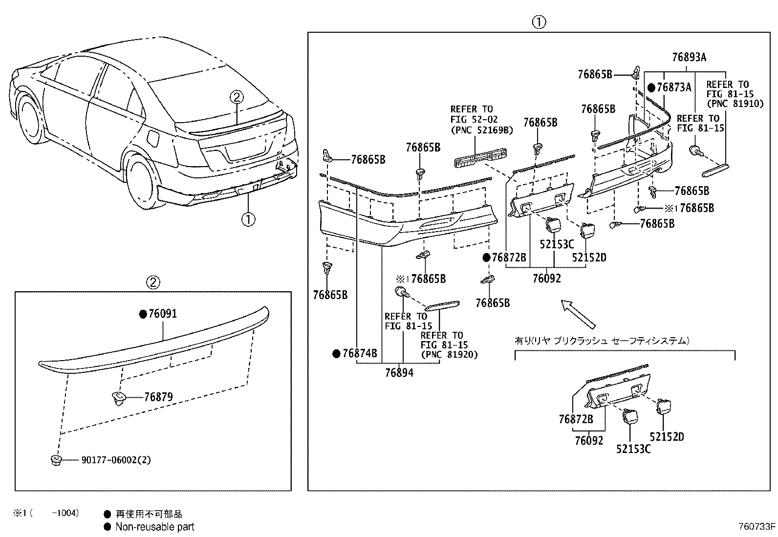 52151-75010-B0 EXTENSION, REAR BUMPER, RH product image