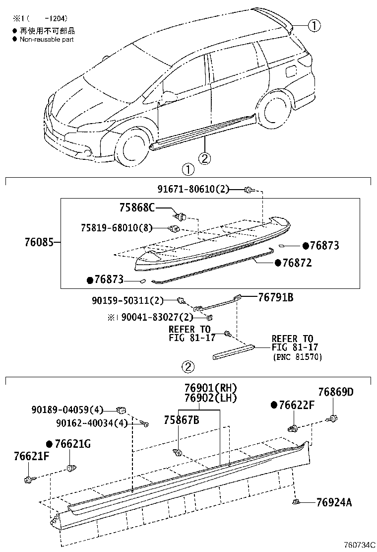 76085-0M908 SPOILER SUB-ASSY, REAR product image