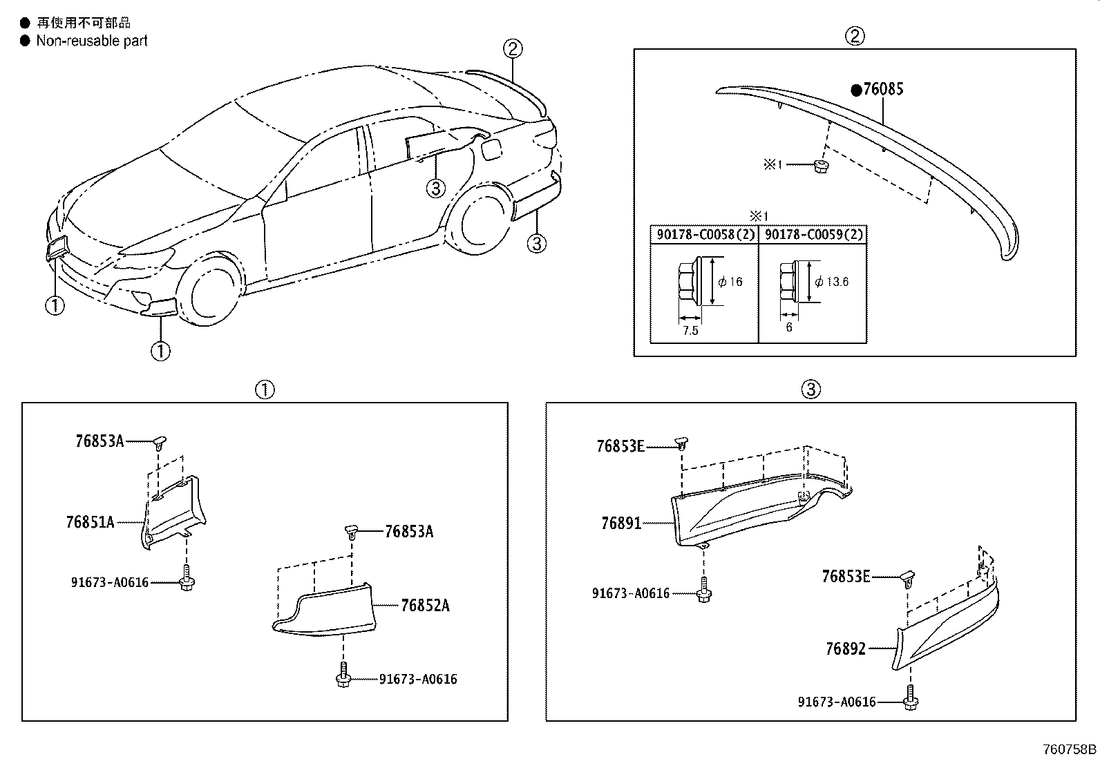 76865-0P010 RETAINER, REAR SPOILER, NO.1 product image