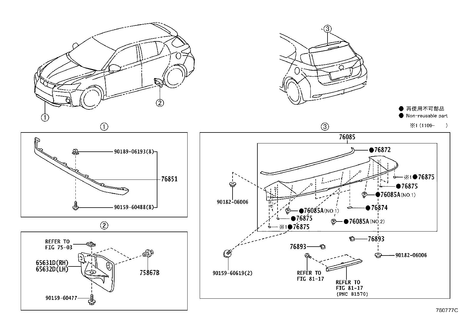 76085-76903-R0 SPOILER SUB-ASSY, REAR product image